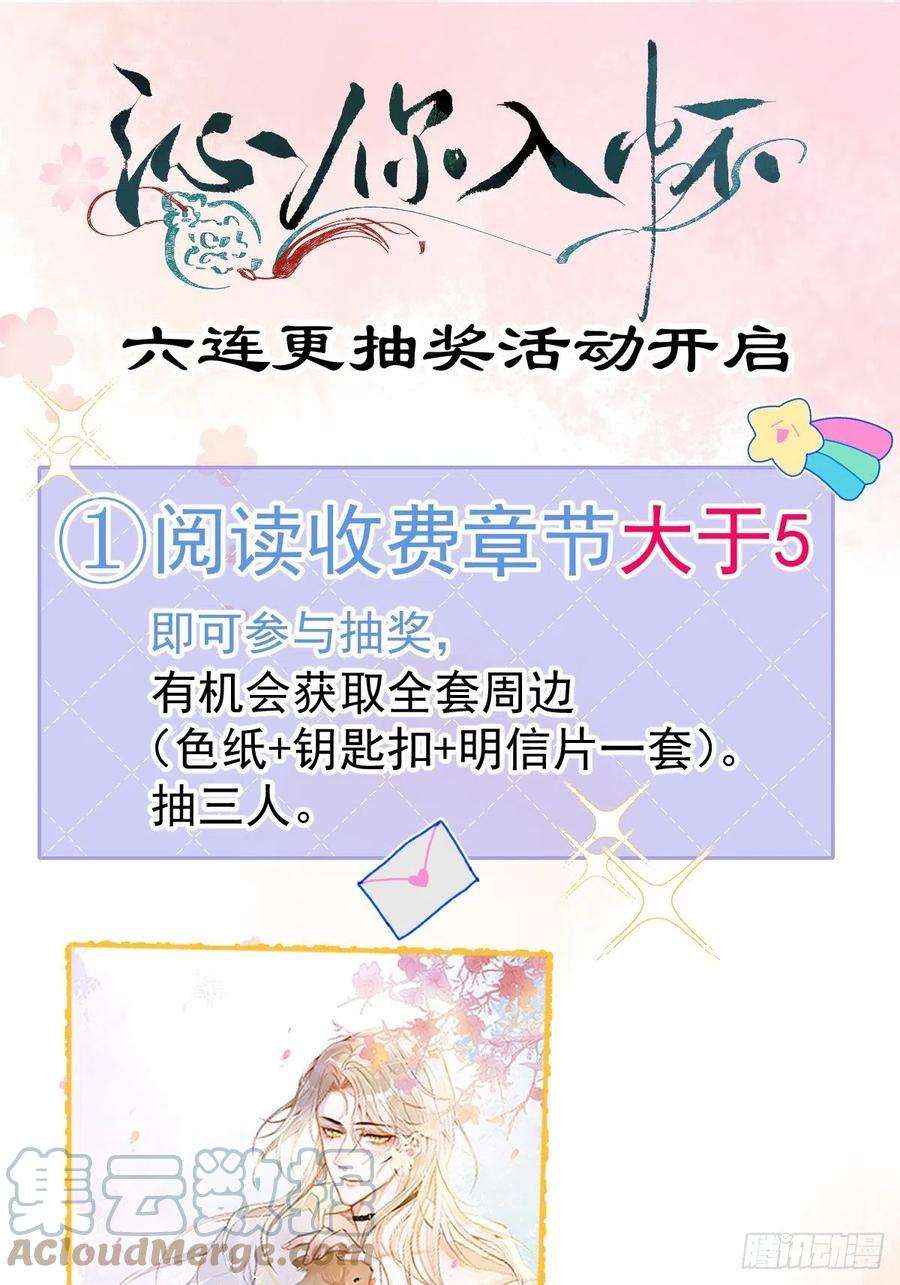 沁你入怀31-豪宅？！人设崩了？