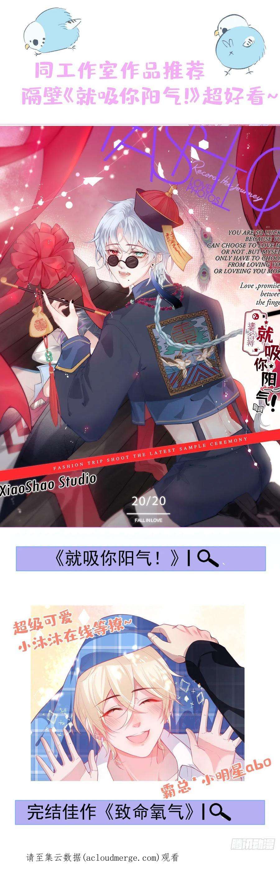 沁你入怀31-豪宅？！人设崩了？