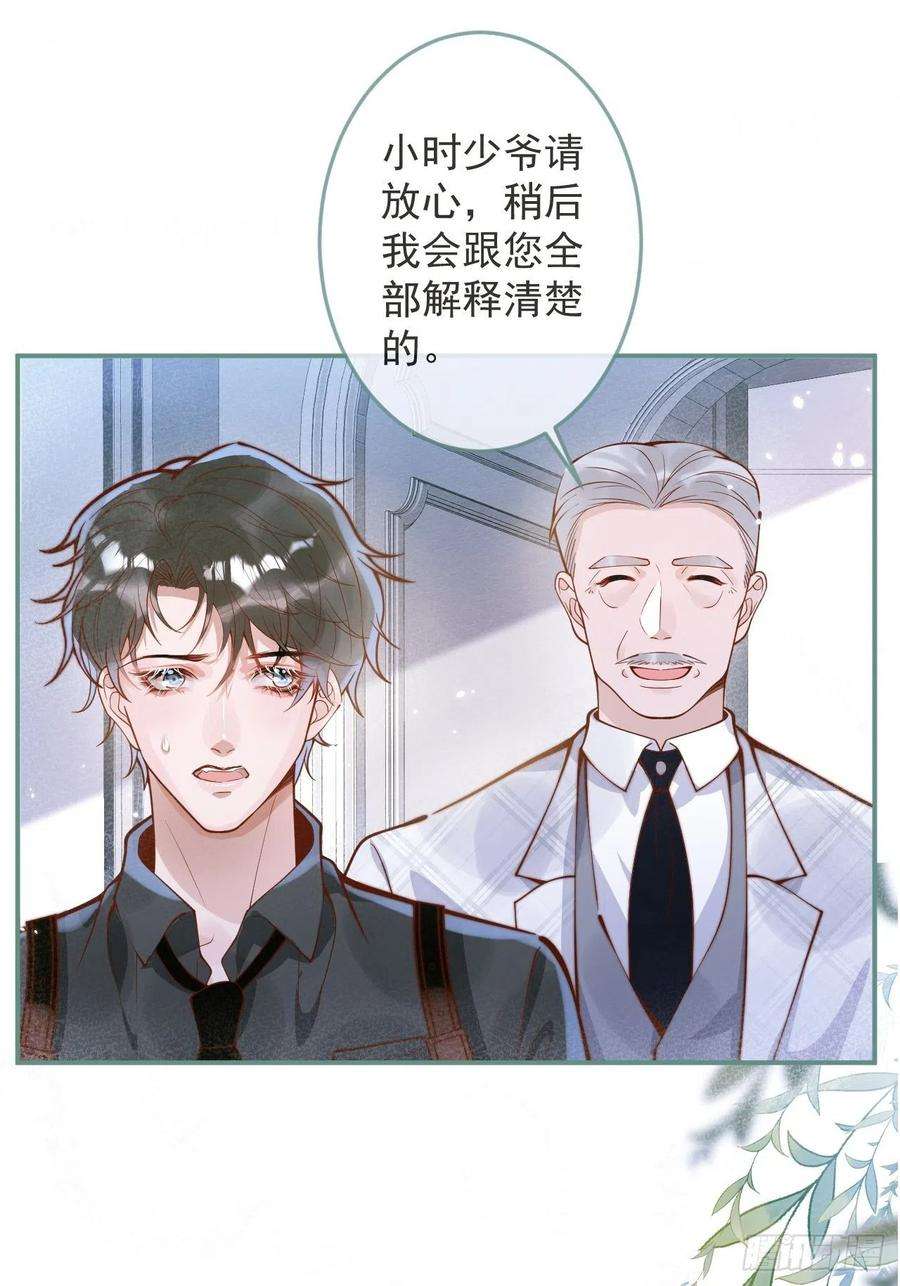 沁你入怀31-豪宅？！人设崩了？