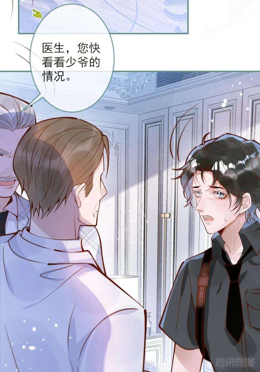 沁你入怀31-豪宅？！人设崩了？