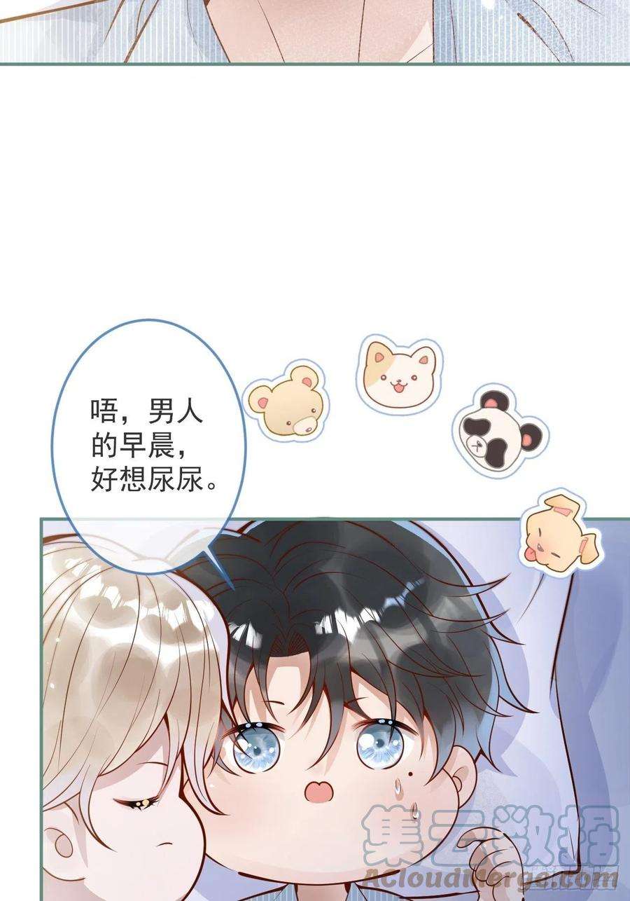 沁你入怀32-使坏~