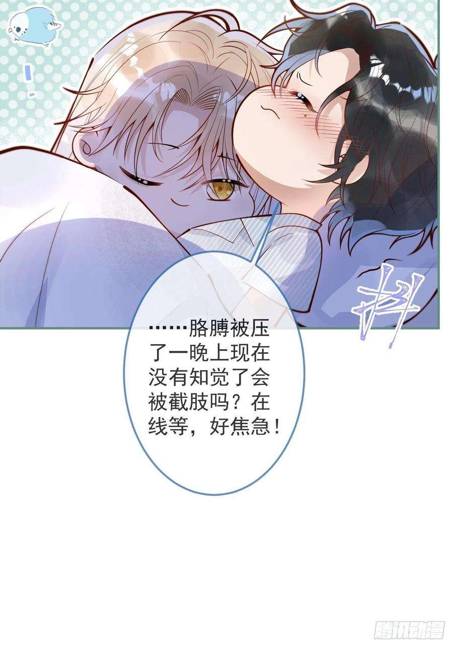 沁你入怀32-使坏~