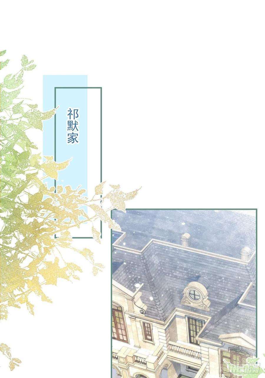 沁你入怀32-使坏~