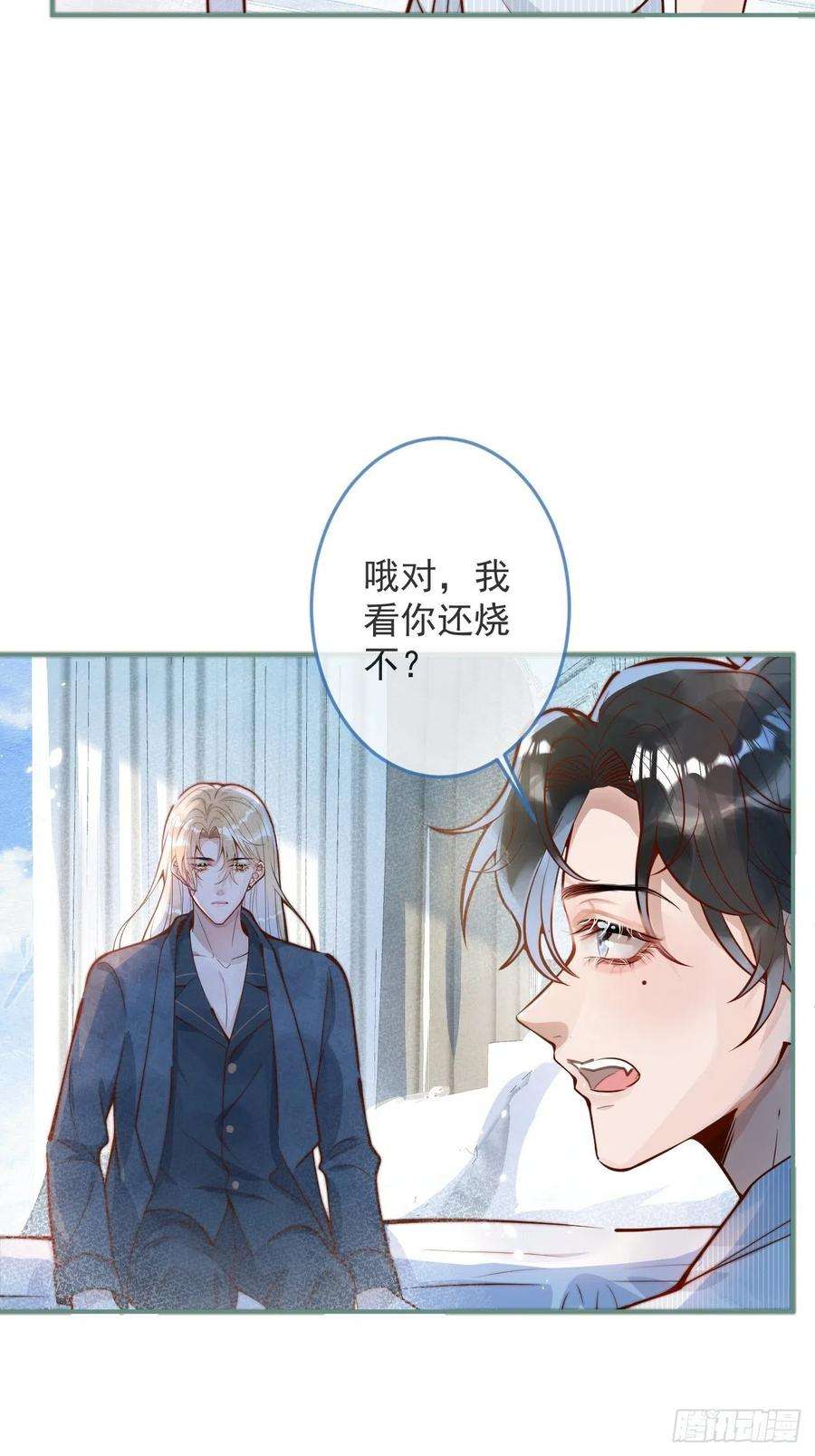 沁你入怀32-使坏~