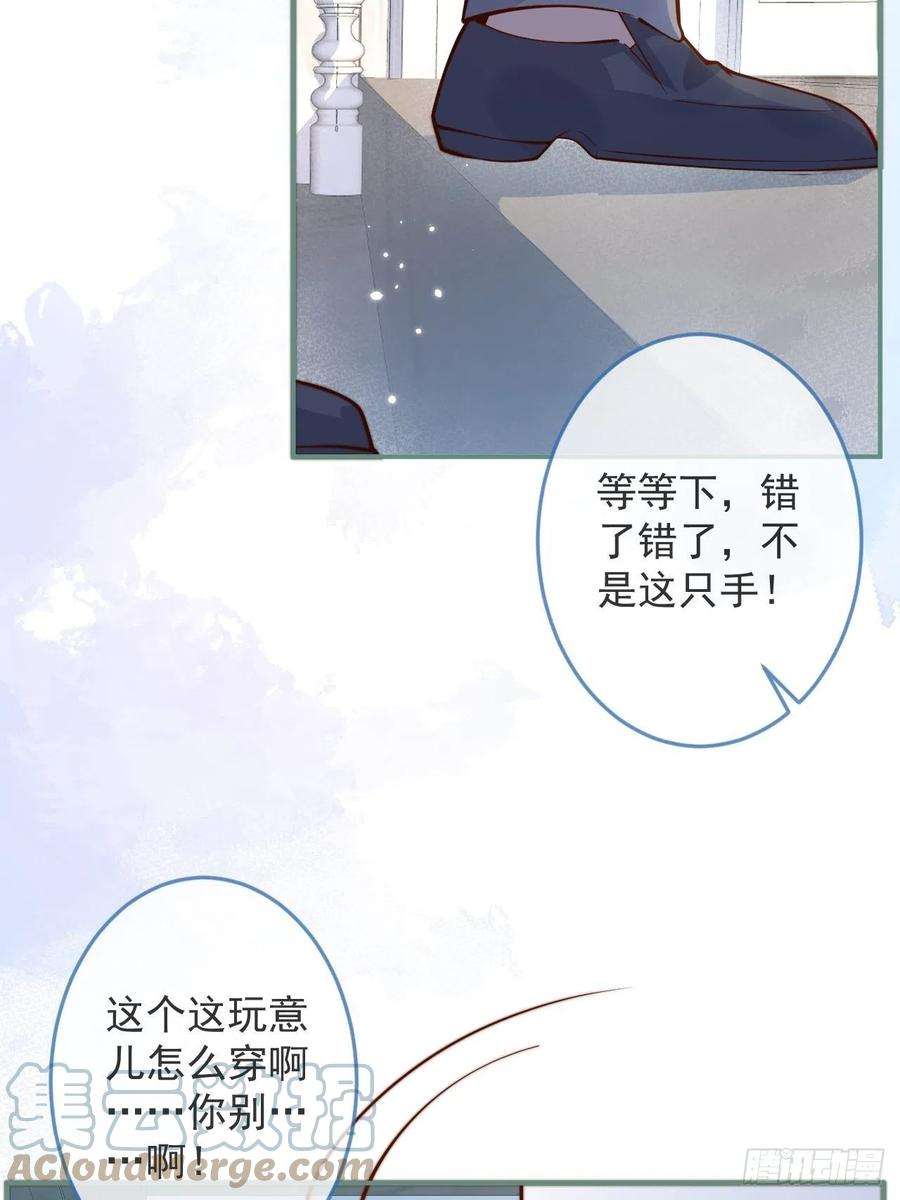 沁你入怀32-使坏~
