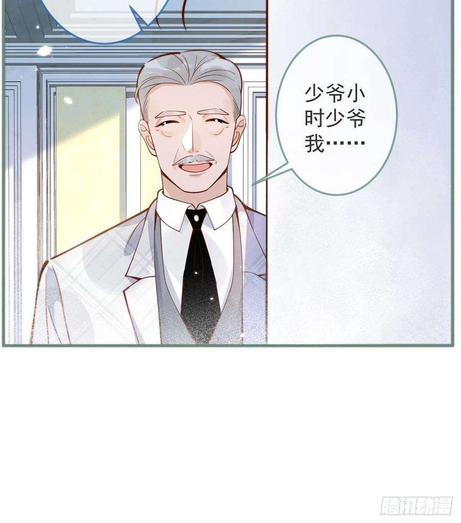 沁你入怀32-使坏~