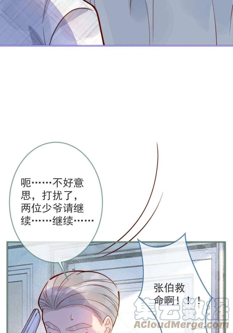 沁你入怀32-使坏~
