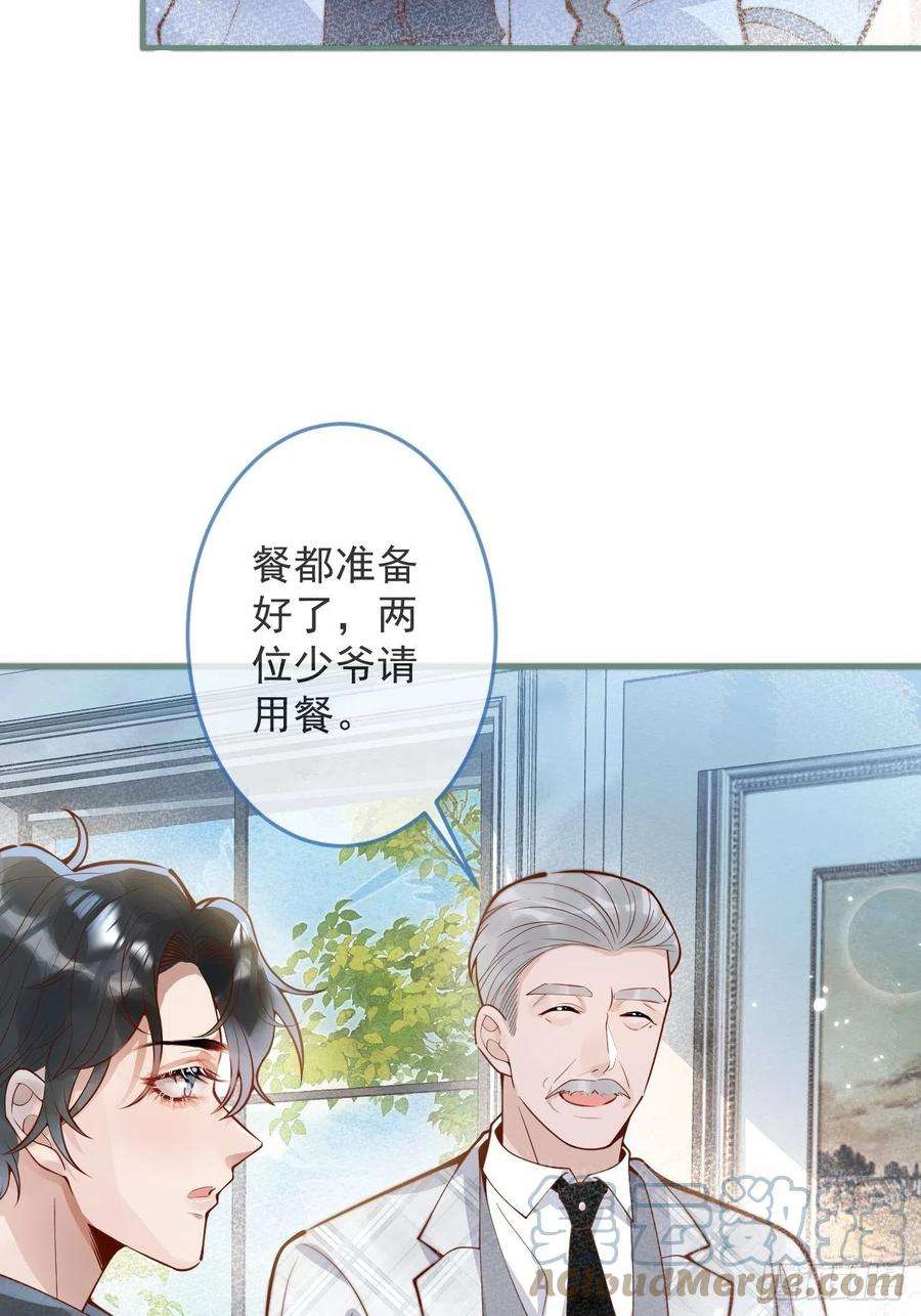 沁你入怀32-使坏~