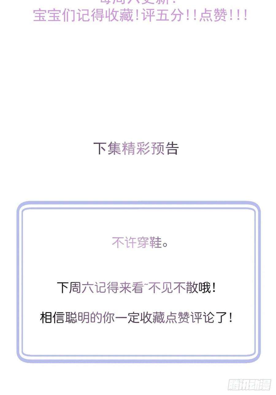 沁你入怀32-使坏~