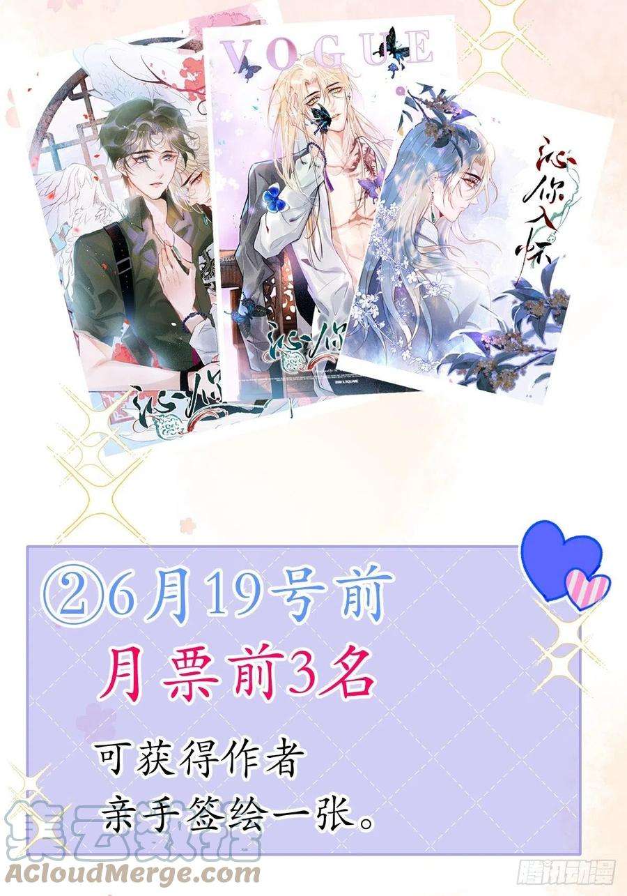 沁你入怀32-使坏~
