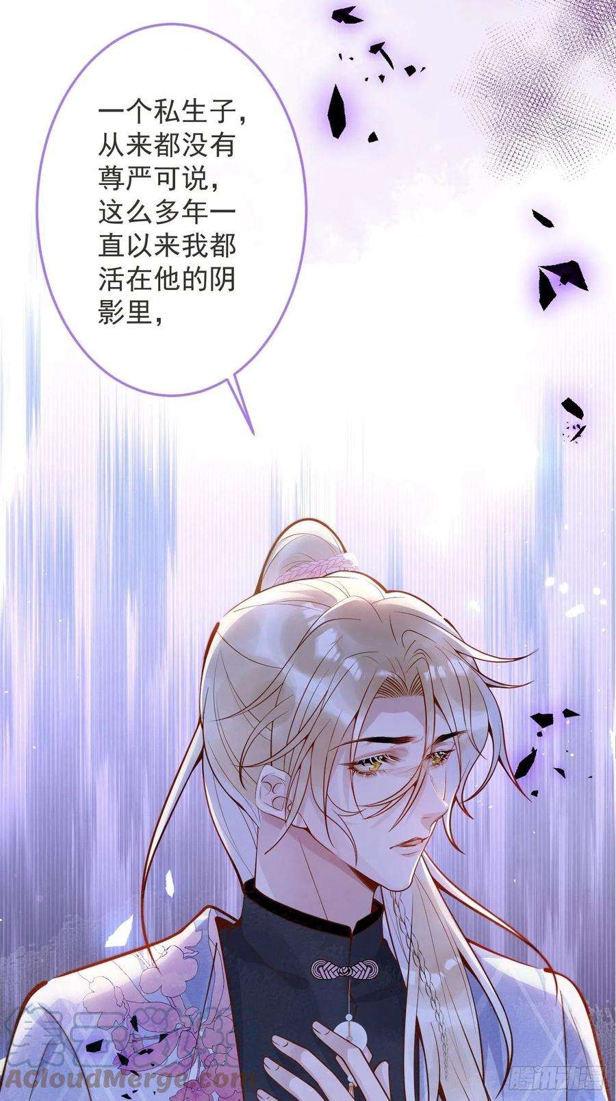 沁你入怀33-强制爱。