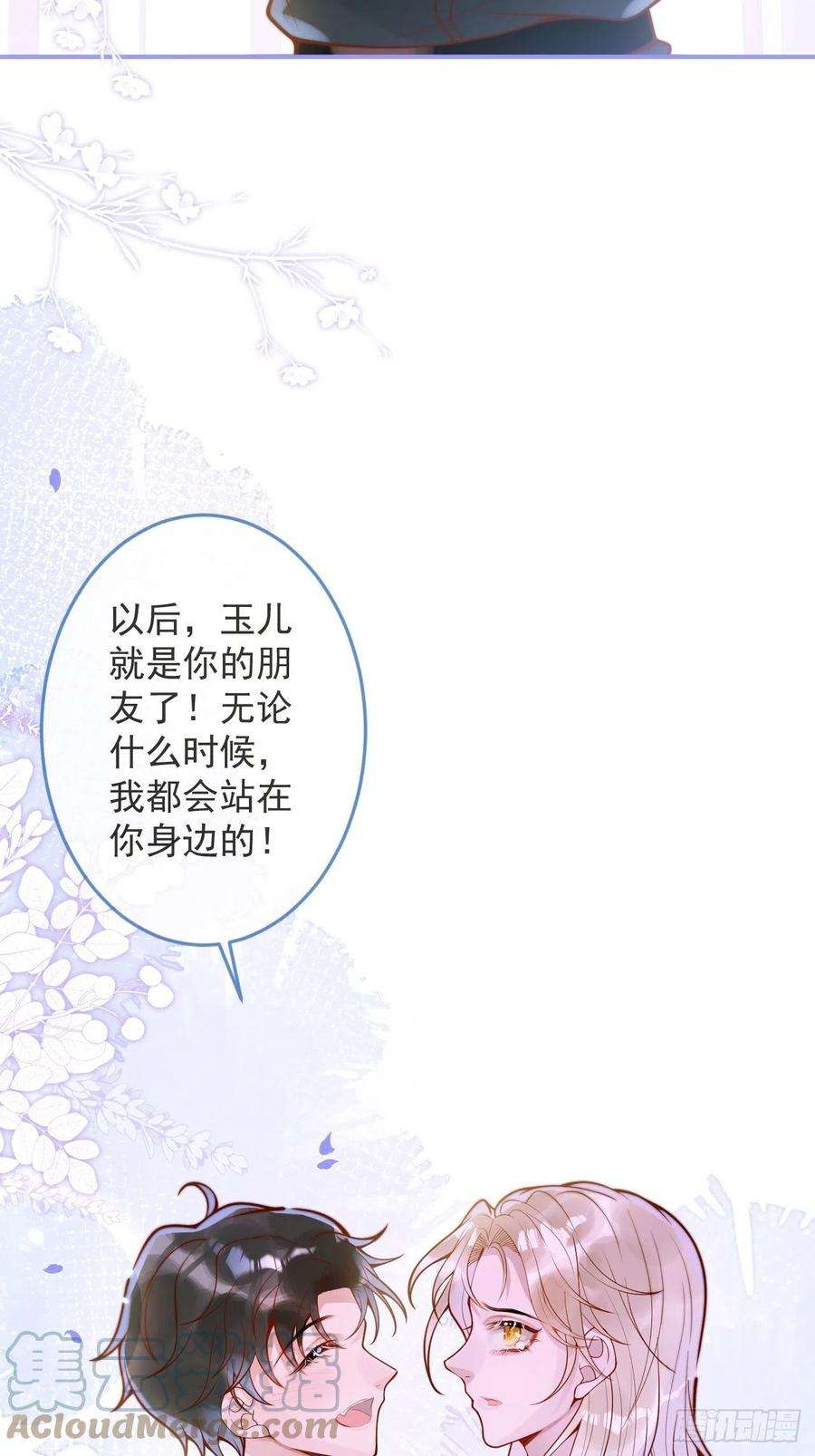沁你入怀33-强制爱。