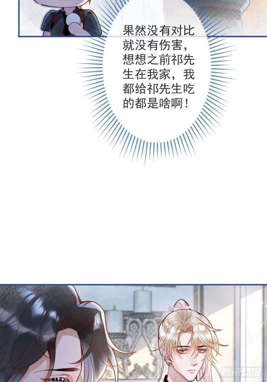 沁你入怀33-强制爱。