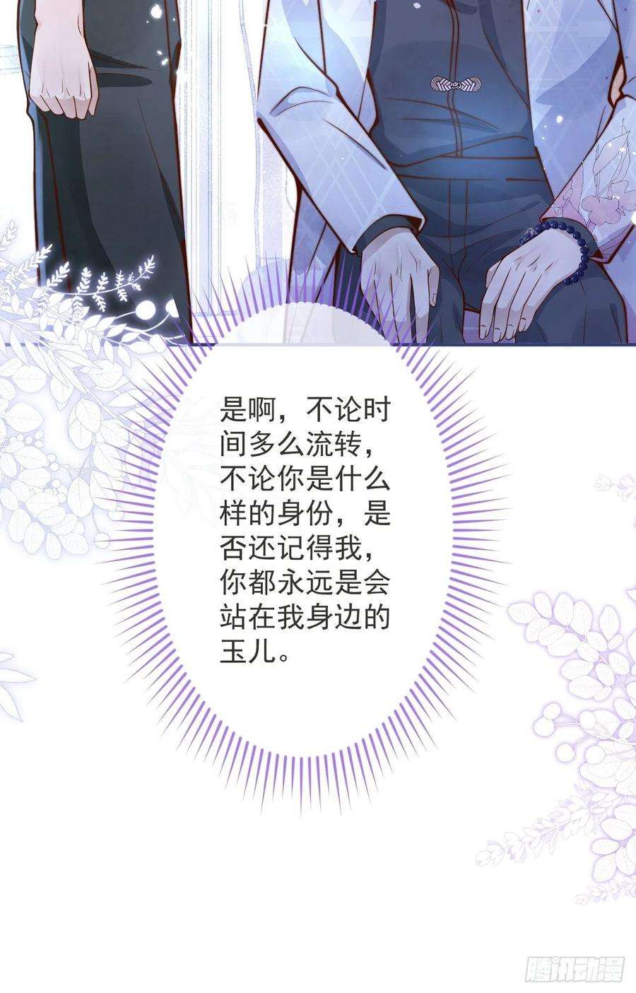 沁你入怀33-强制爱。