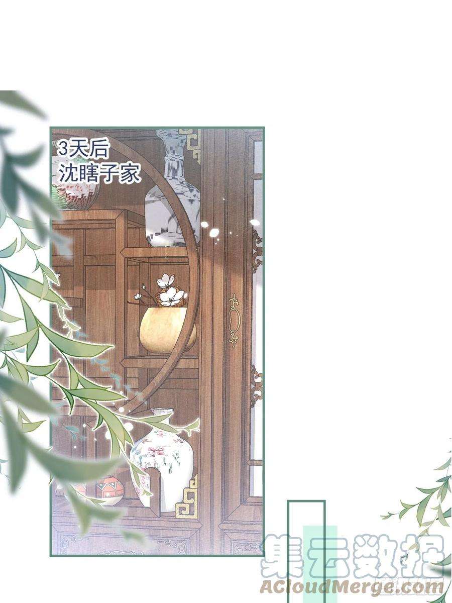 沁你入怀33-强制爱。