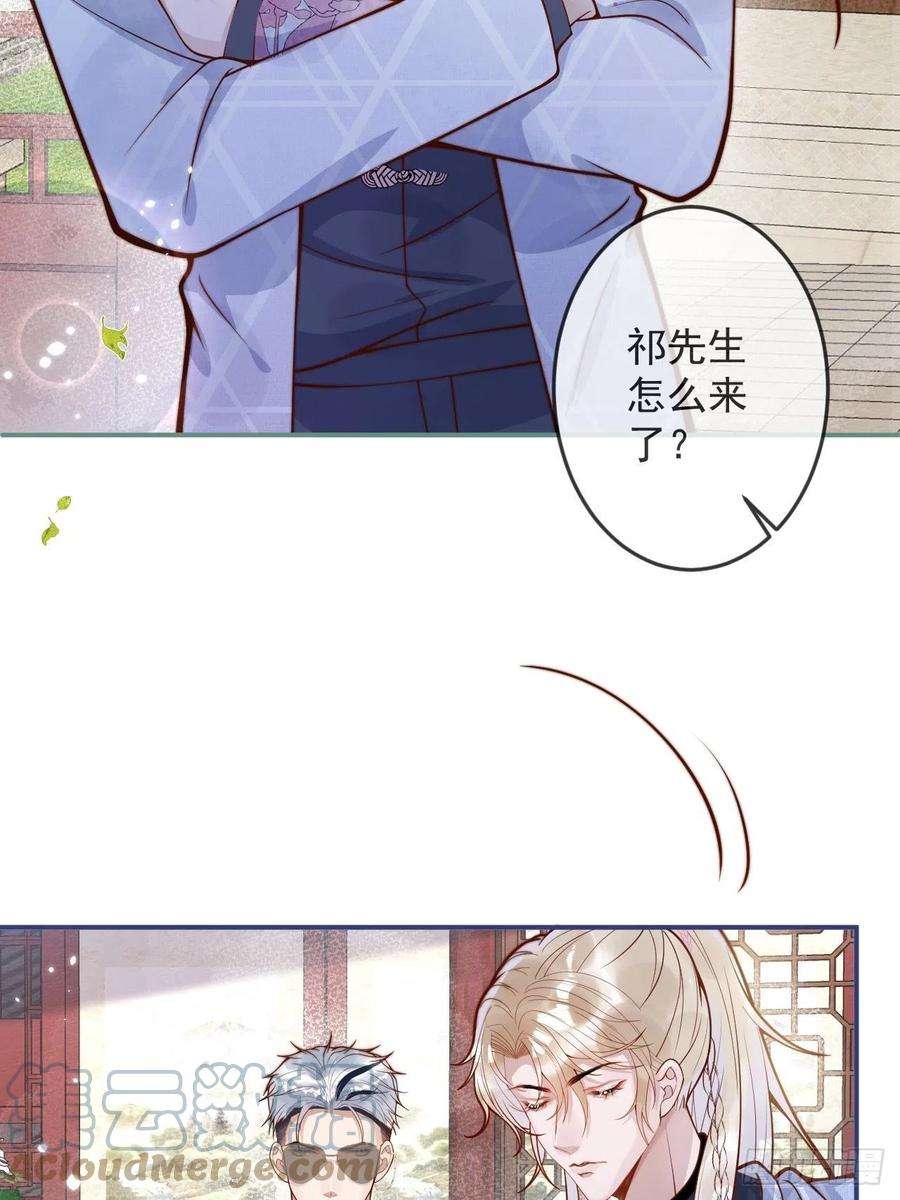 沁你入怀33-强制爱。