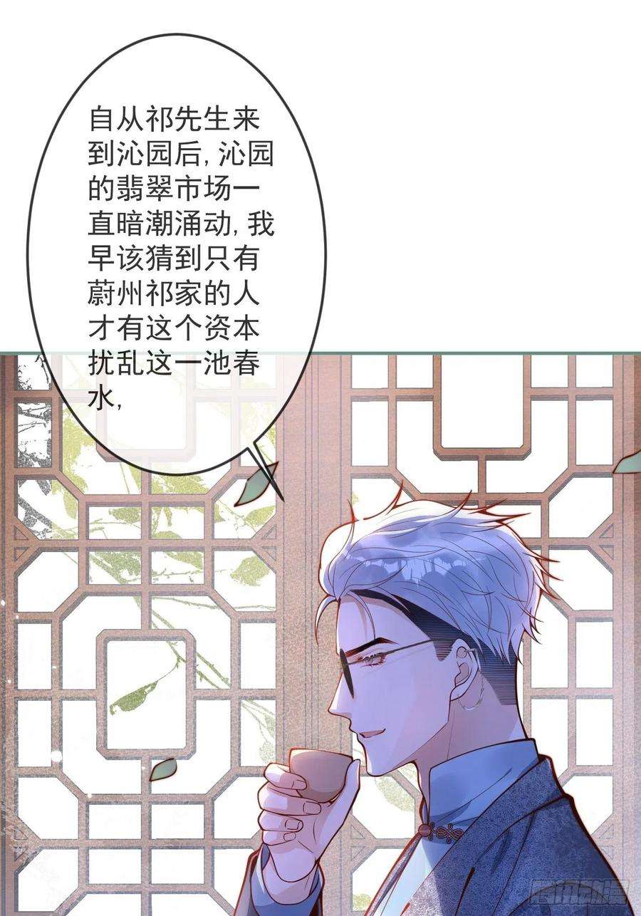 沁你入怀33-强制爱。