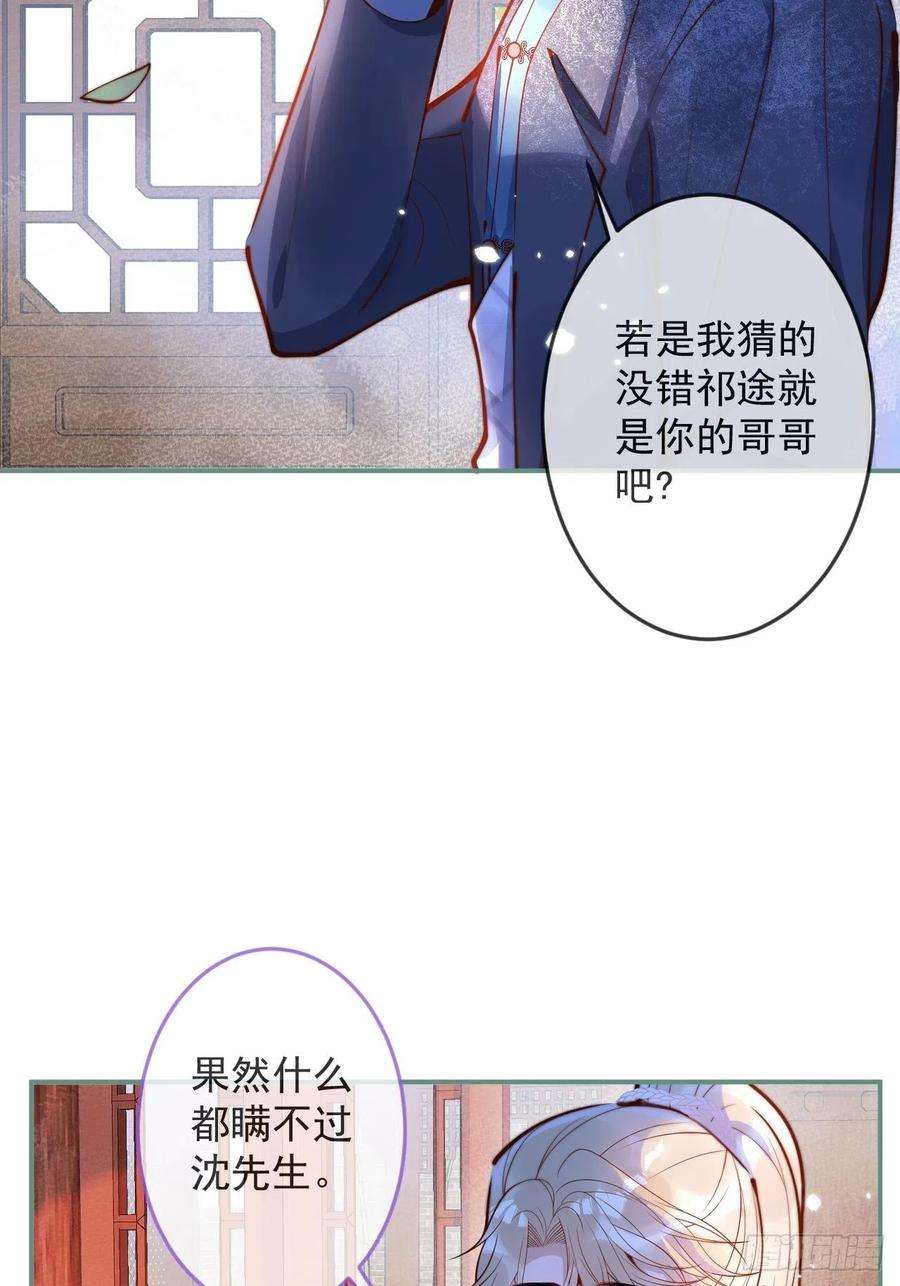 沁你入怀33-强制爱。