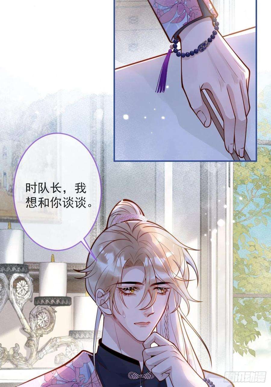 沁你入怀33-强制爱。