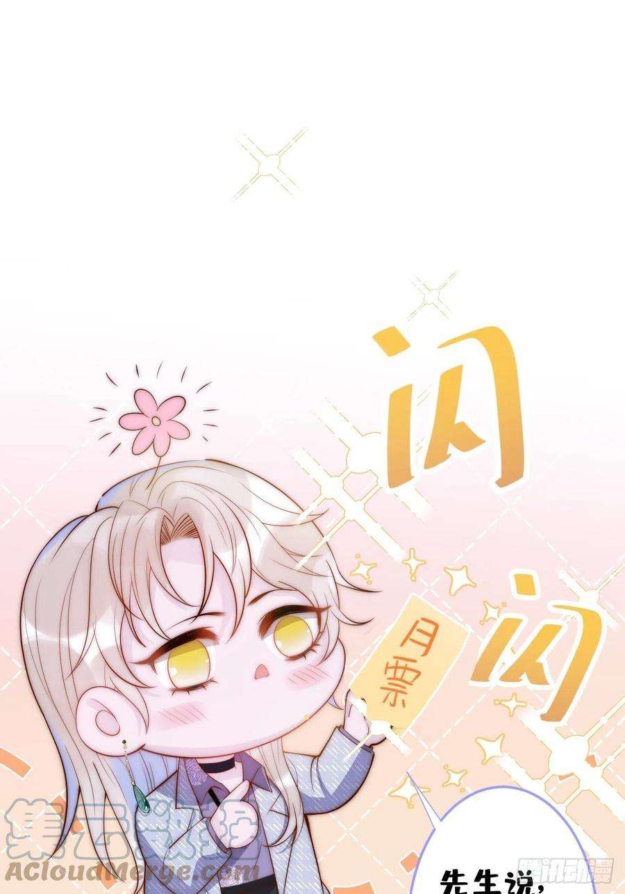 沁你入怀33-强制爱。