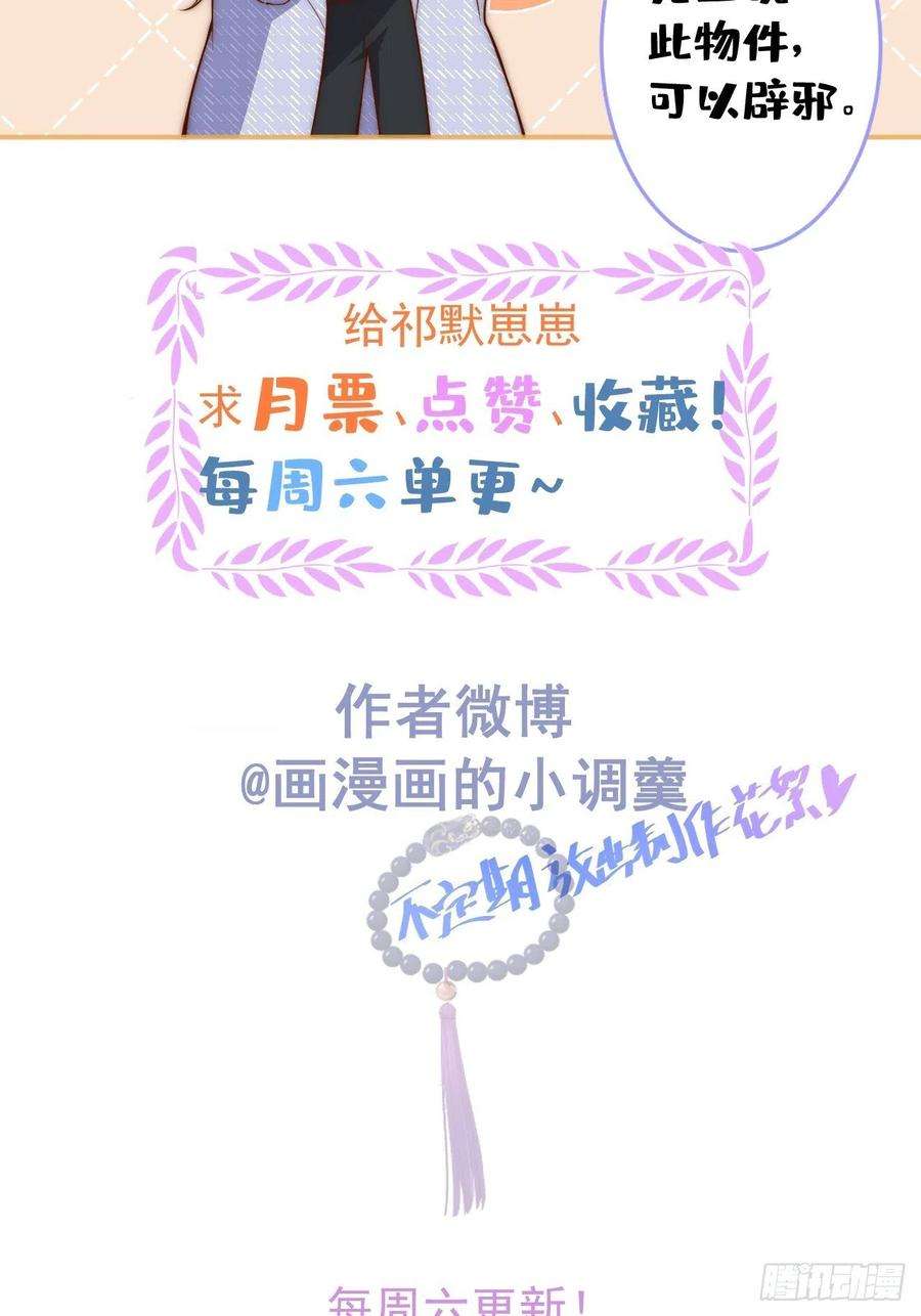 沁你入怀33-强制爱。