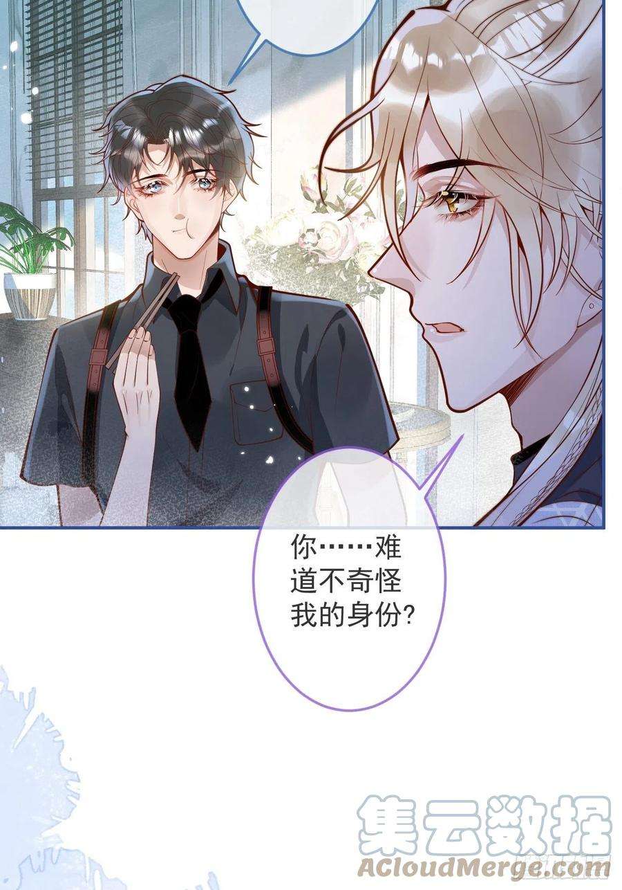 沁你入怀33-强制爱。