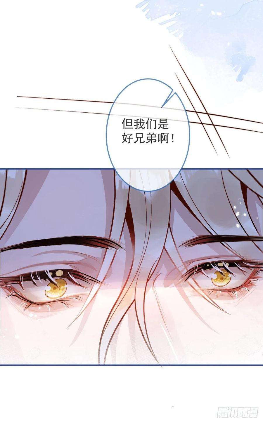 沁你入怀33-强制爱。