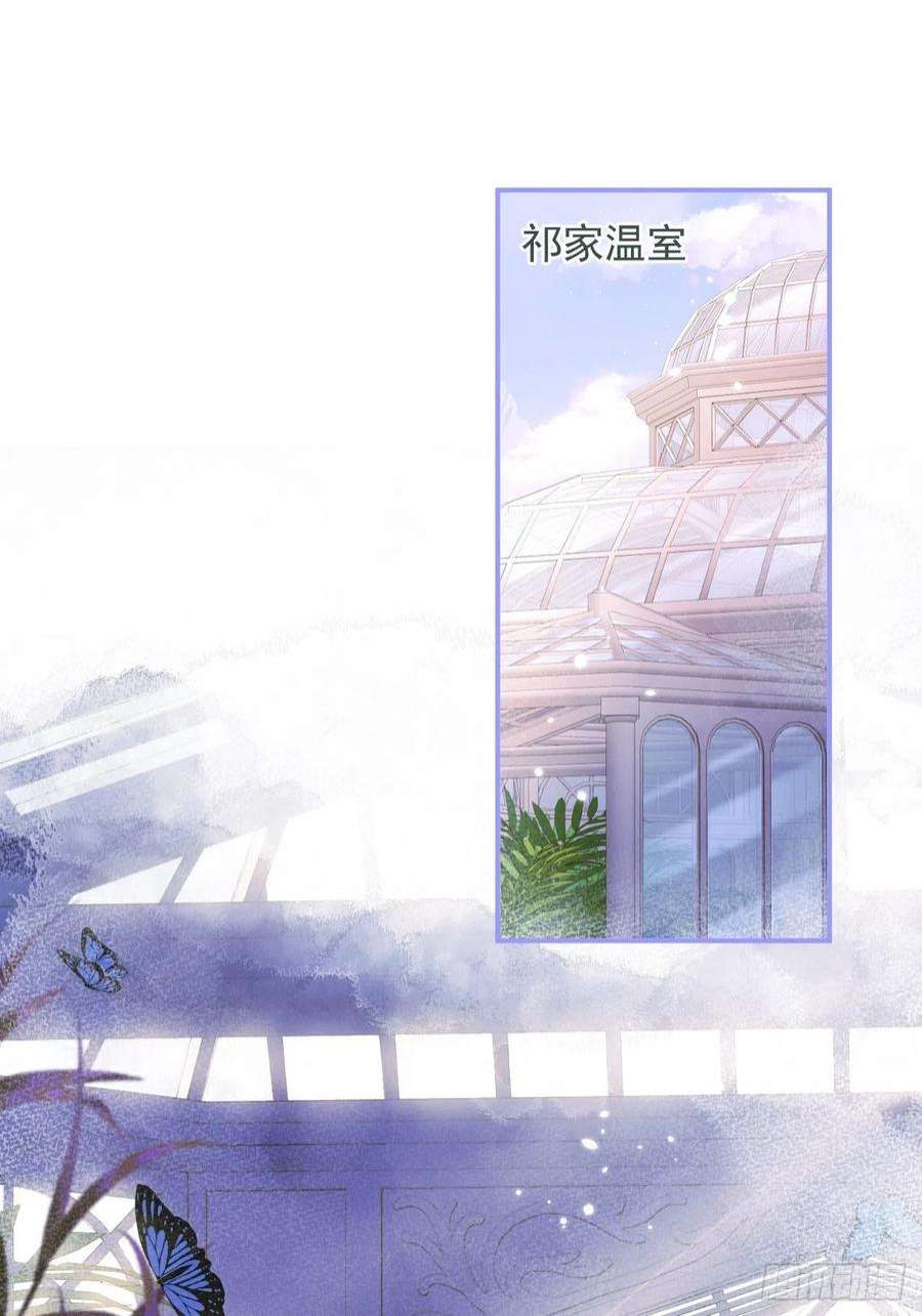 沁你入怀34-刺青。