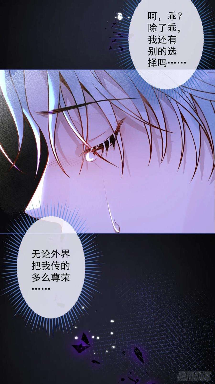 沁你入怀34-刺青。