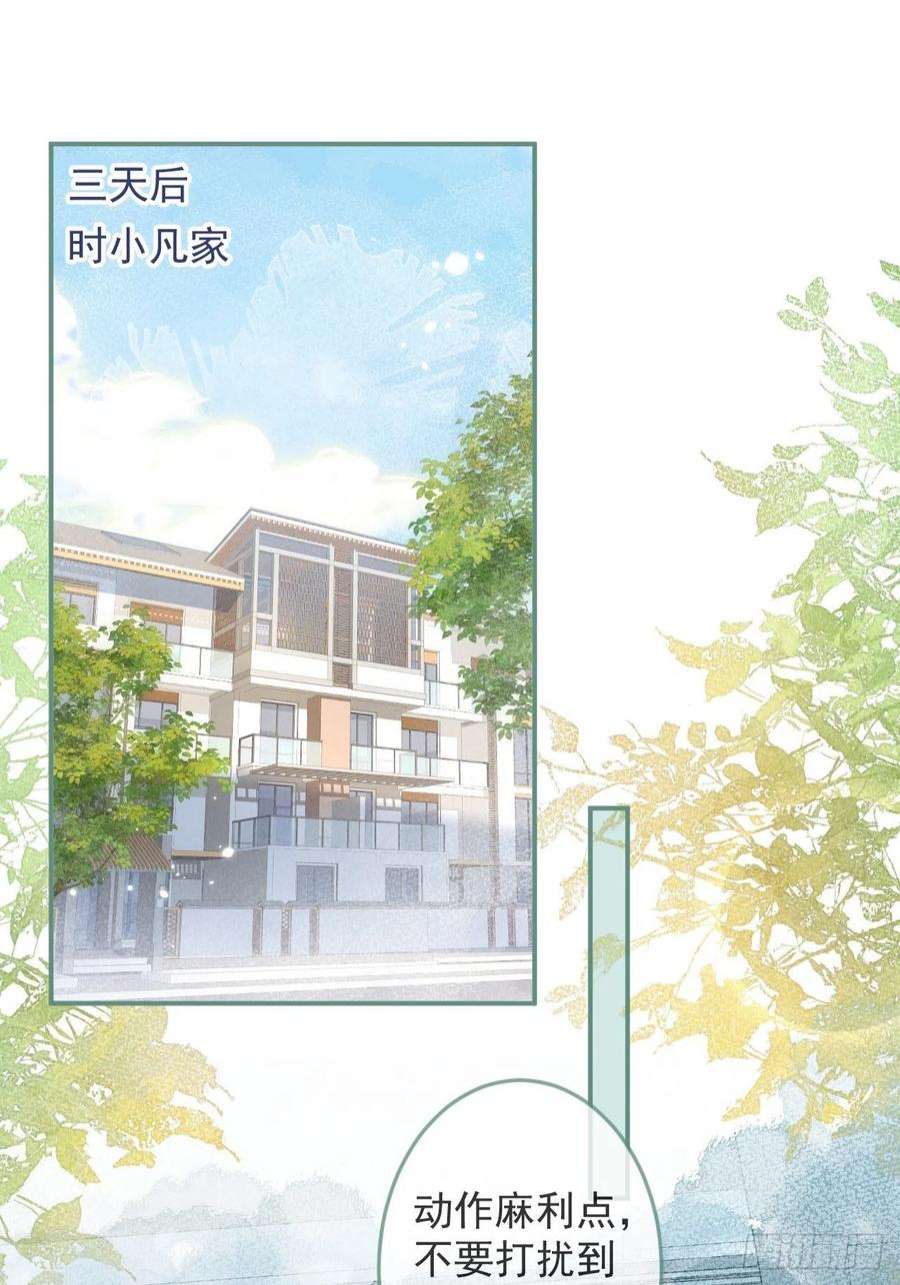 沁你入怀34-刺青。