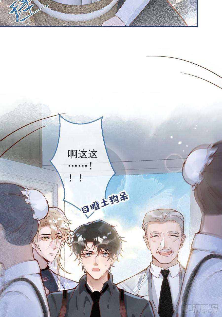 沁你入怀34-刺青。