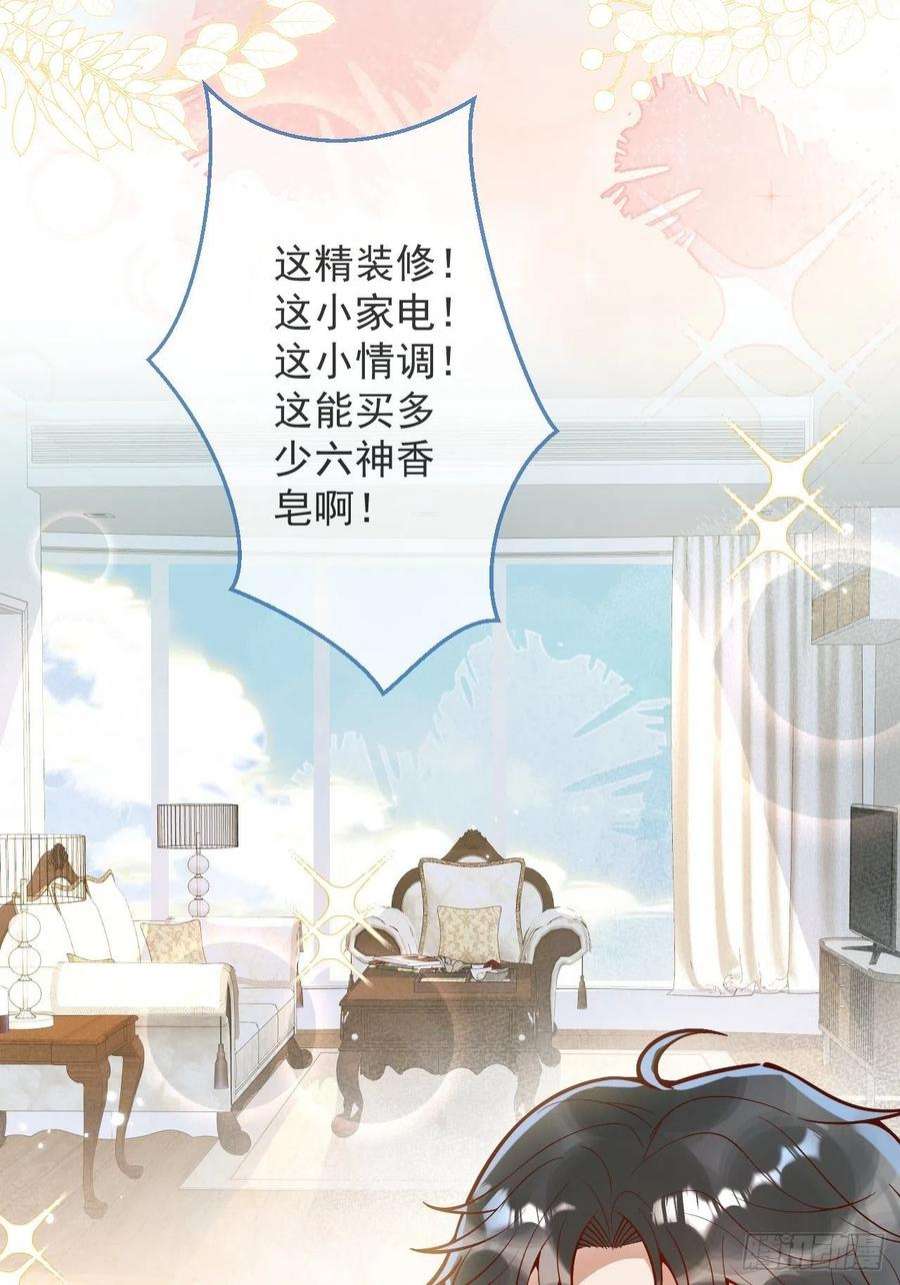 沁你入怀34-刺青。