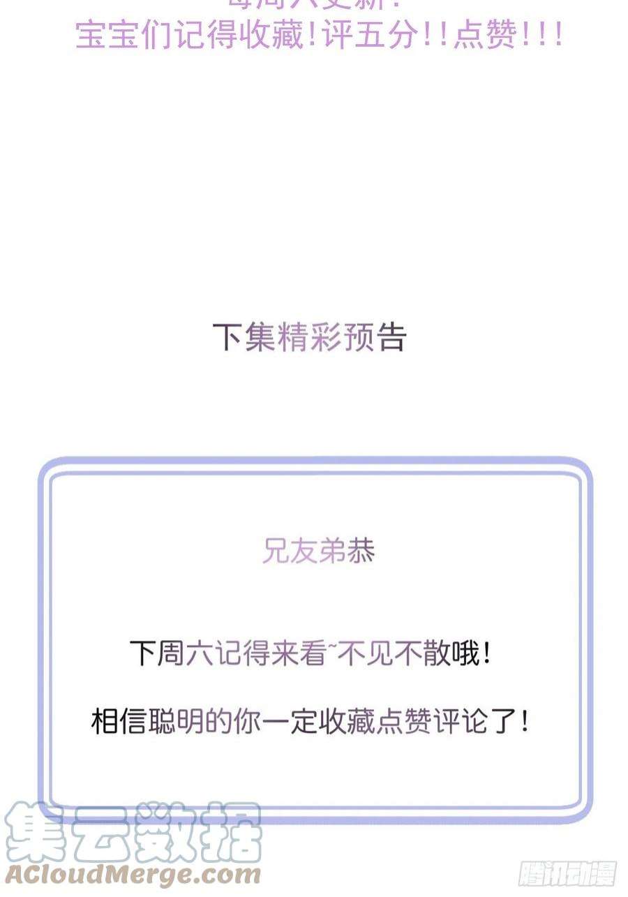 沁你入怀34-刺青。