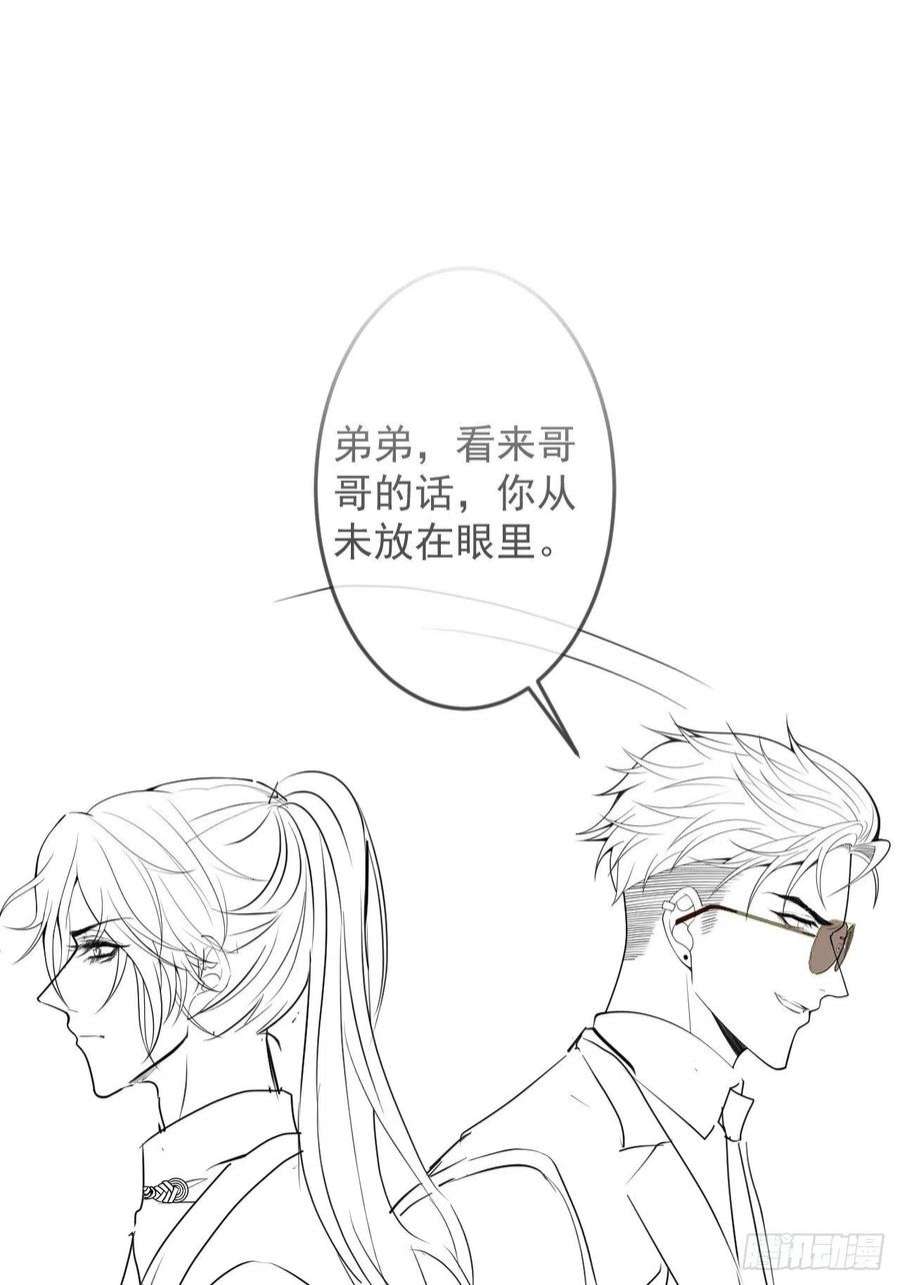 沁你入怀34-刺青。