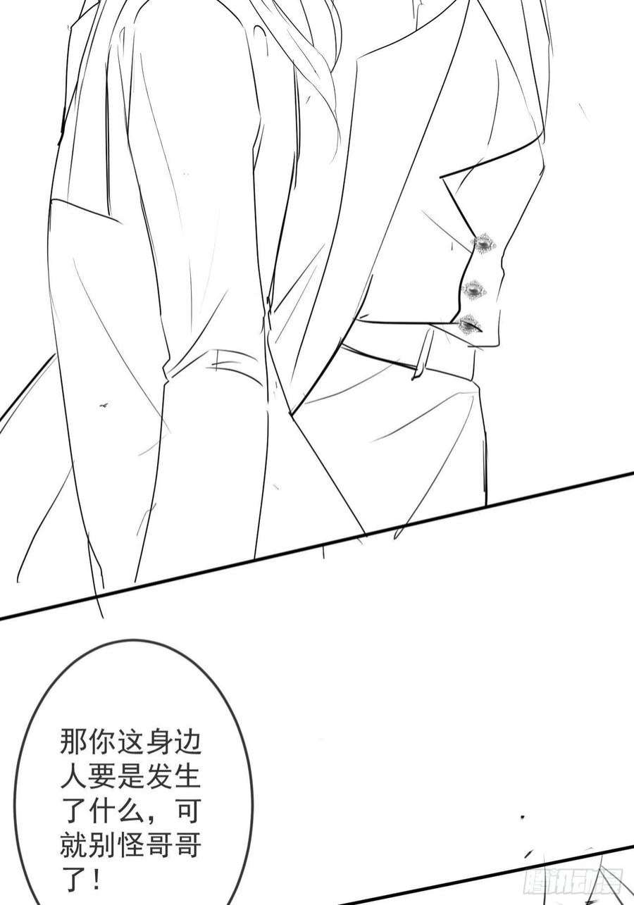沁你入怀34-刺青。