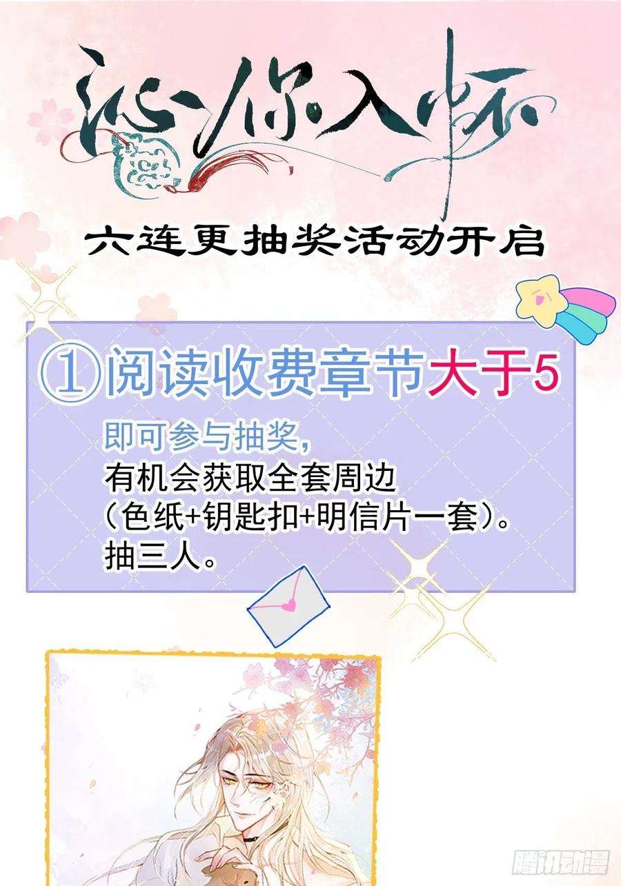 沁你入怀34-刺青。