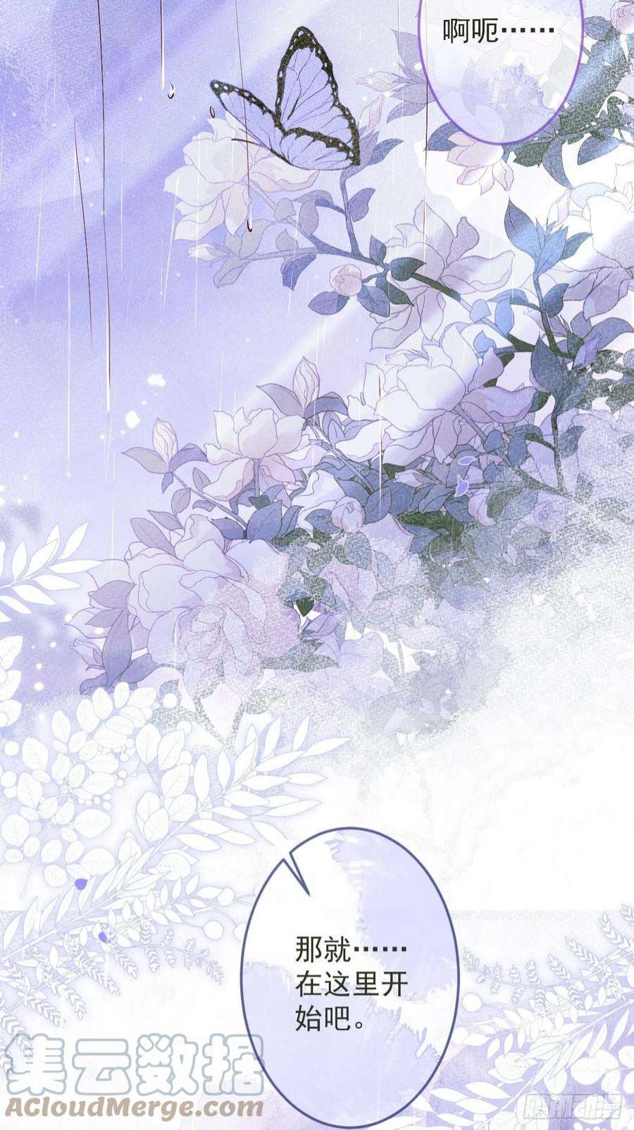 沁你入怀35-激烈！公盘开始！