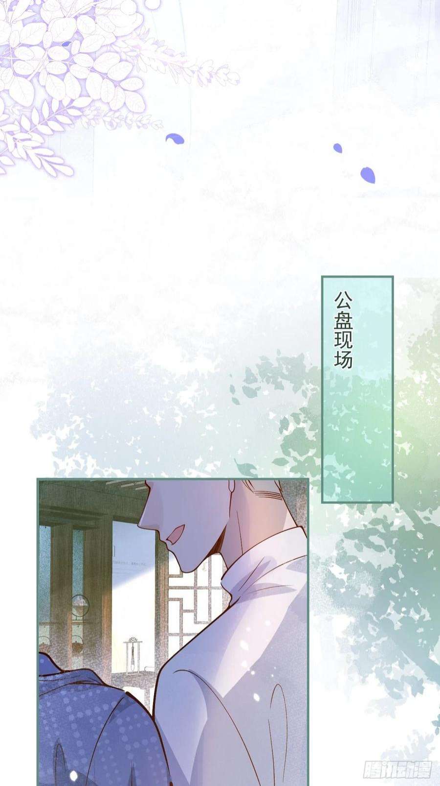 沁你入怀35-激烈！公盘开始！