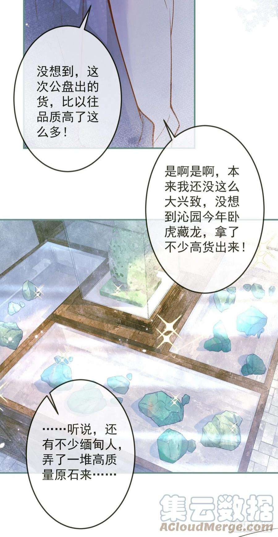 沁你入怀35-激烈！公盘开始！