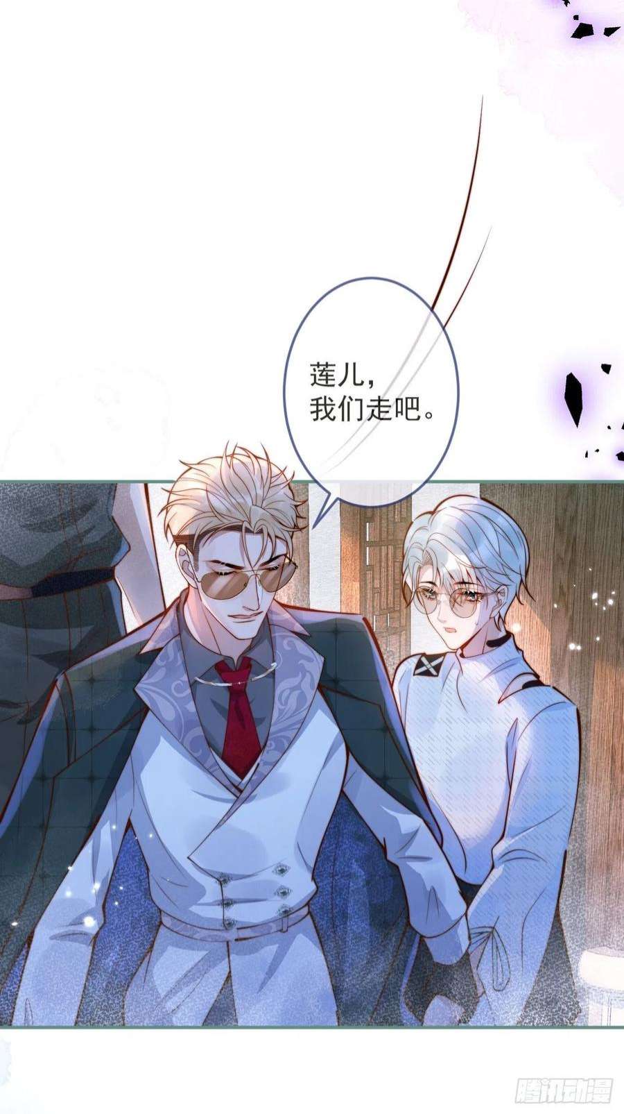 沁你入怀35-激烈！公盘开始！