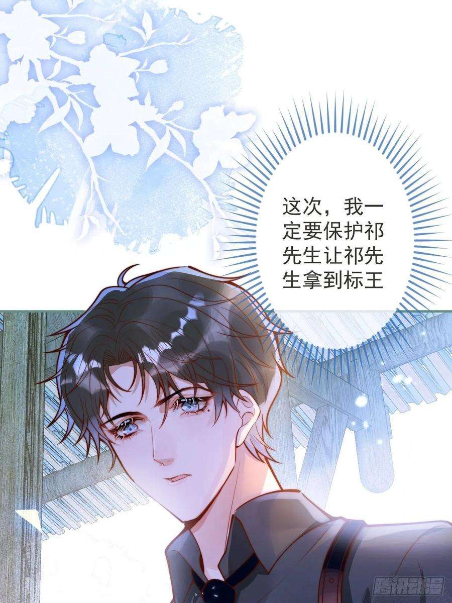 沁你入怀35-激烈！公盘开始！