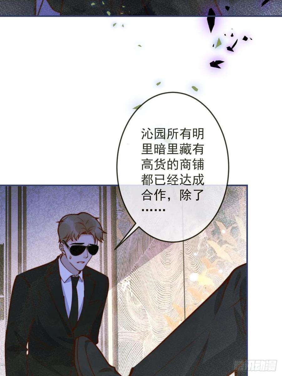 沁你入怀35-激烈！公盘开始！