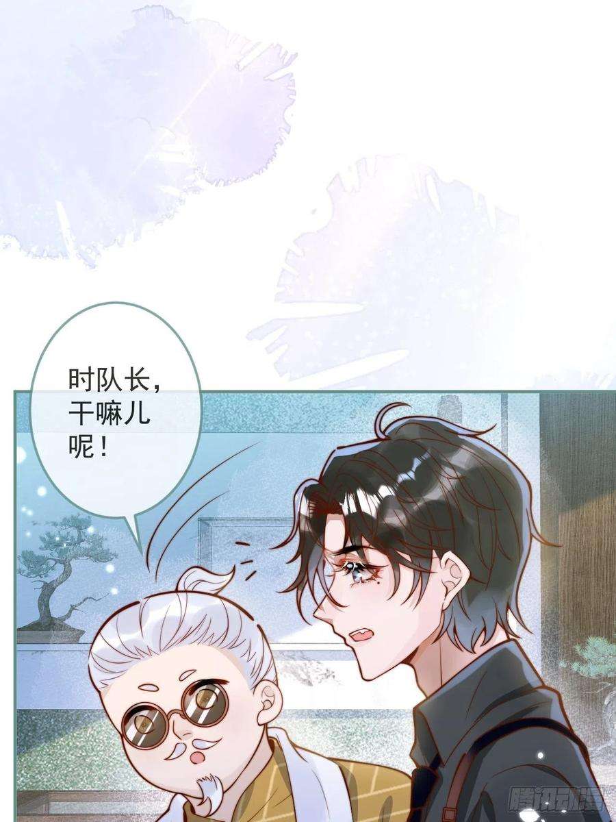 沁你入怀35-激烈！公盘开始！
