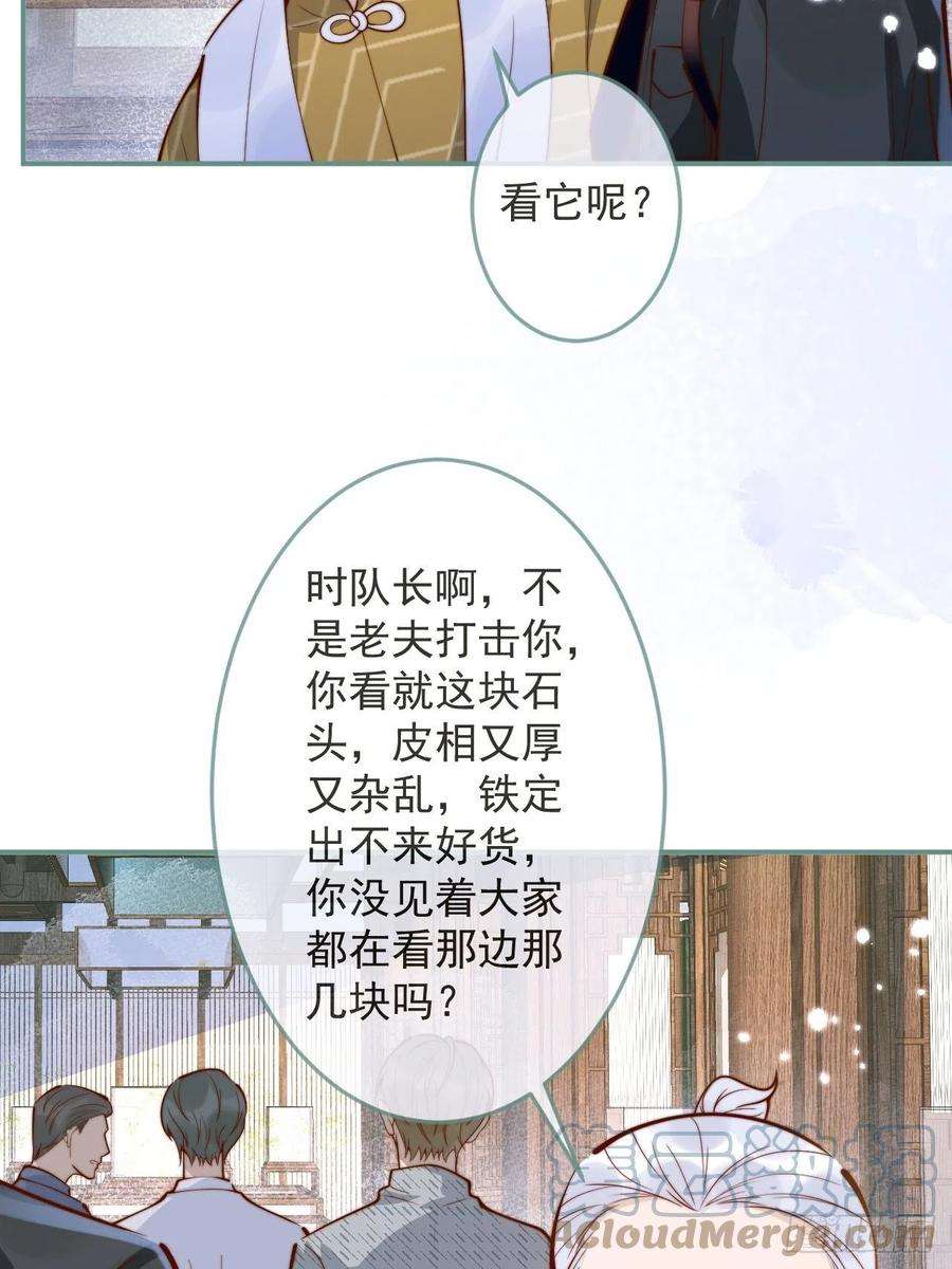 沁你入怀35-激烈！公盘开始！