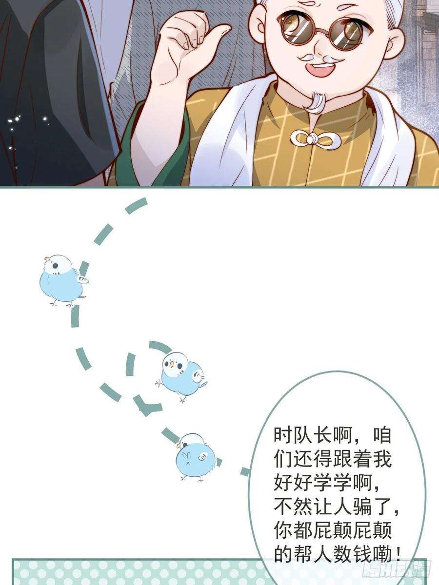 沁你入怀35-激烈！公盘开始！