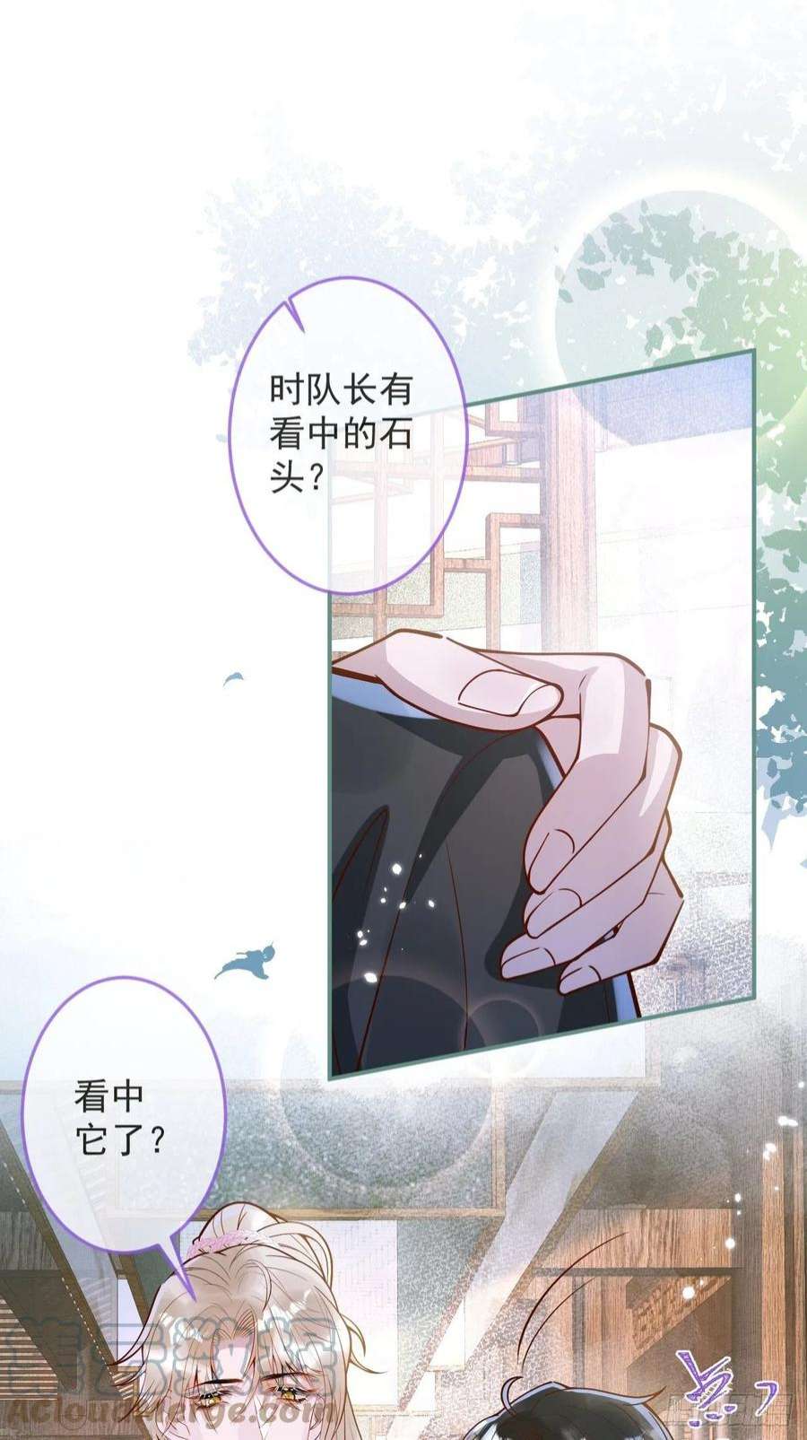 沁你入怀35-激烈！公盘开始！