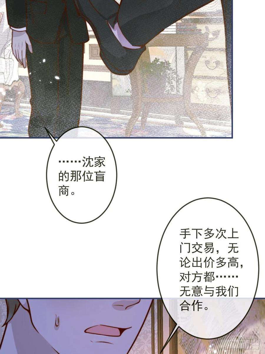 沁你入怀35-激烈！公盘开始！