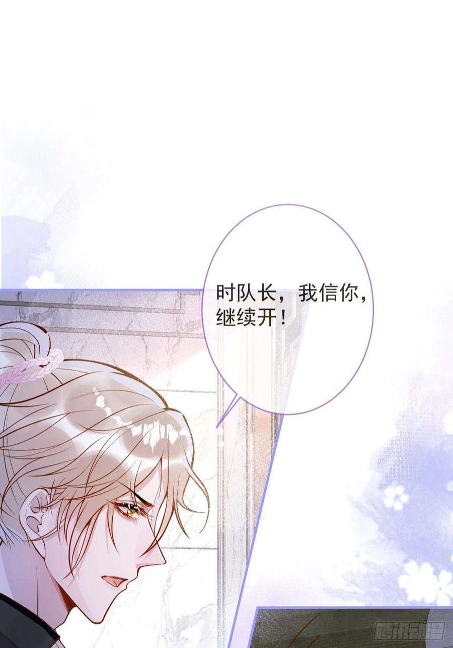 沁你入怀35-激烈！公盘开始！