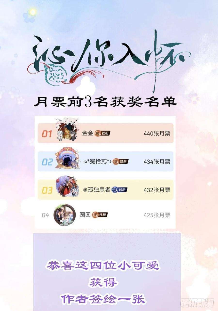 沁你入怀35-激烈！公盘开始！