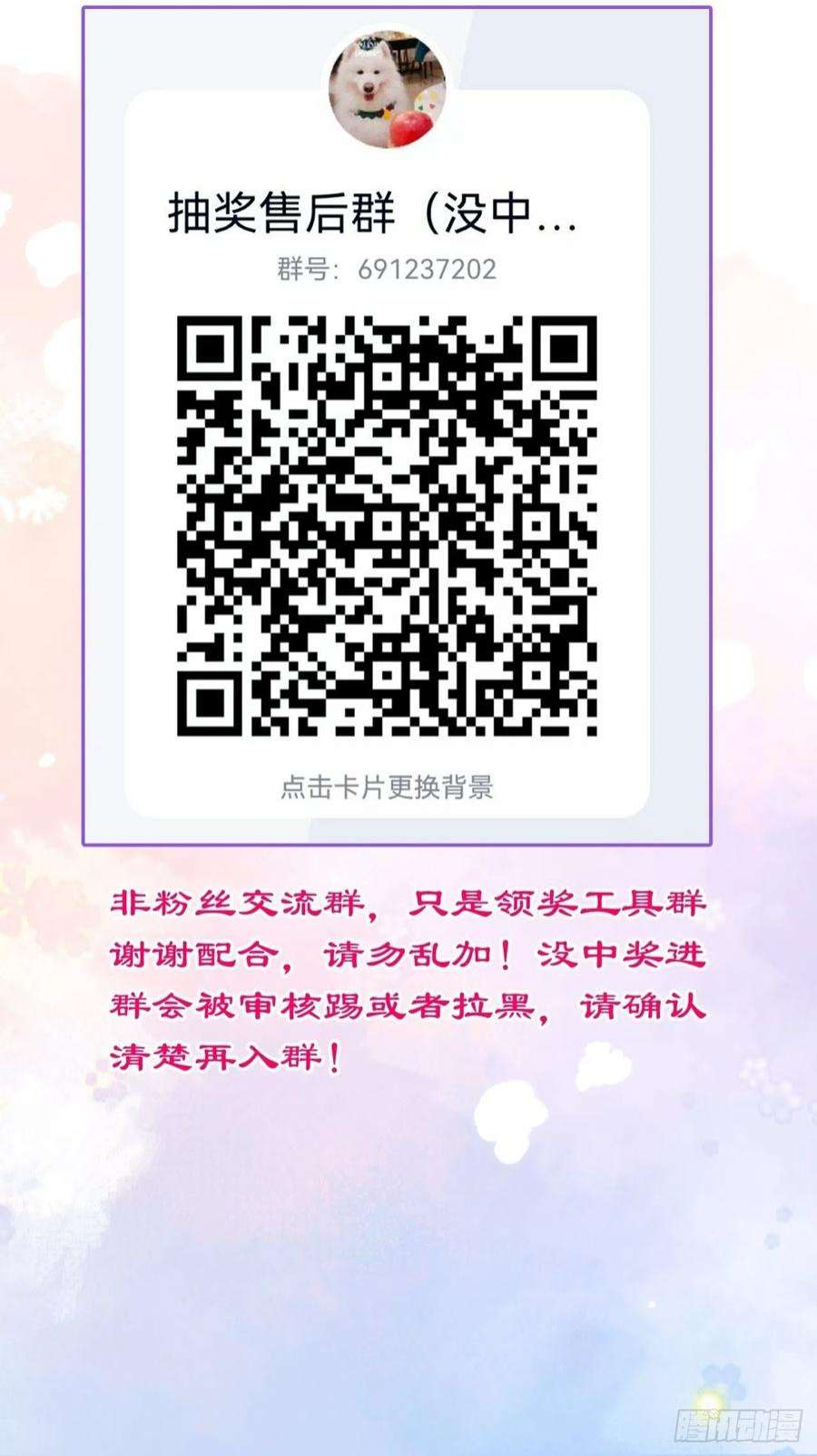 沁你入怀35-激烈！公盘开始！